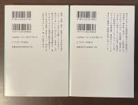 北大路魯山人　上・下揃