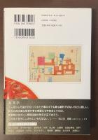 明治宮殿のさんざめき