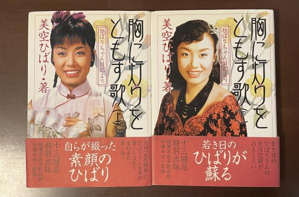 美空ひばり カレンダー ポスター 2005年 美空ひばり カレンダー ポスター 2005年の通販 by かよ's shop