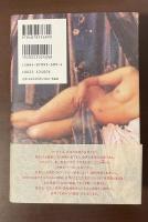 ヴァギナの文化史