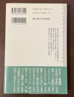 講談社選書メチエ　神と自然の科学史