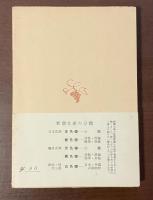 筏