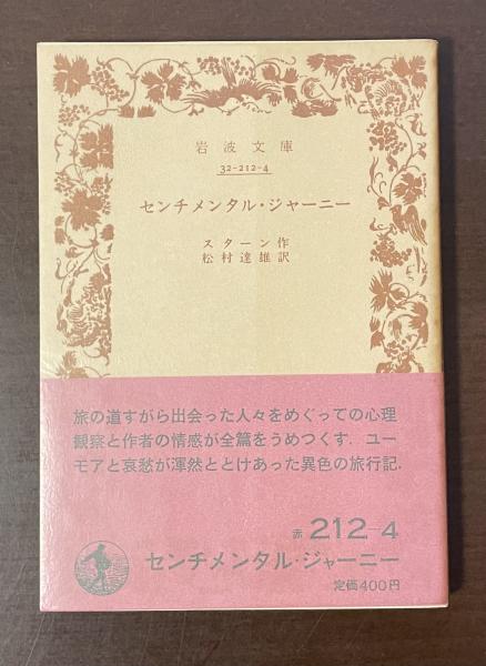 御本尊鑑 遠沾院日亨上人(再版編集 藤井教公) / ロンサール書店