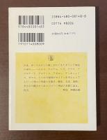 ギリシアの神々　神話学入門