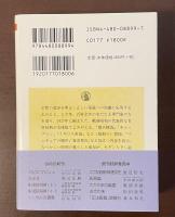 婦人家庭百科辞典　下