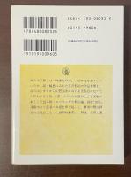 宮沢賢治の彼方へ