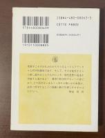 意味とエロス　欲望論の現象学