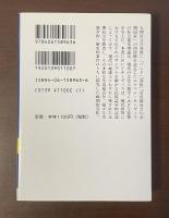 民族の世界　未開社会の多彩な生活様式の探究