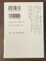プリニウス書簡集　ローマ帝国一貴紳の生活と信条
