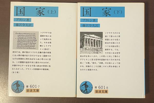 中古本】情報と謀略 上、下 2冊セット 情報と謀略 上 | 春日井