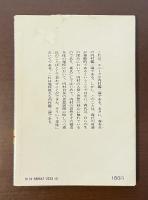 内村鑑三
