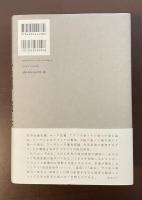 富国と強兵　地政経済学序説
