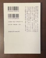 聖と呪力の人類学