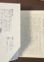 聖と呪力の人類学