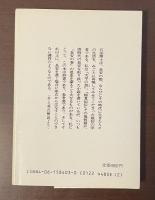 長安の春