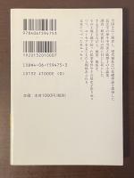 民法風土記　「法の現場」を歩く