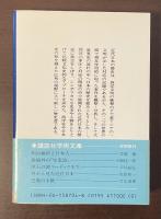 西欧の衝撃と日本
