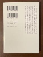 江戸城　将軍家の生活