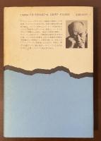 新潮・現代世界の文学　マーシェンカ