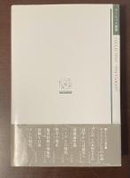 ポリロゴス叢書　聖霊の風