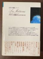 メテオール（気象）