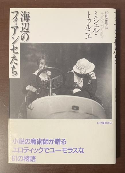 クォンタム・ヒーリング 心身医学の最前線を探る(ディーパック・チョプラ 上野圭一監訳 秘田涼子訳) / ロンサール書店 / 古本、中古本、古書籍の通販は「日本の古本屋」 / 日本の古本屋 クォンタム・ヒーリング 心身医学の最前線を探る(ディーパック・チョプラ 上野圭一監訳 秘田涼子訳) / ロンサール書店 / 古本、中古本、古書籍の通販は「日本の古本屋」 / 日本の古本屋