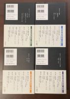 昭和の戦争文学　第二巻・第三巻・第五巻・第六巻　全4冊