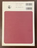 考古学選書3　日本の古代瓦窯