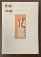 武蔵が歩いた道　小説と史実の狭間