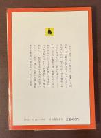 毒薬の手帖