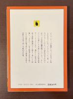 異端の肖像