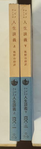 哀しみ(ドナルド・バーセルミ 山崎勉訳) / ロンサール書店 / 古本  