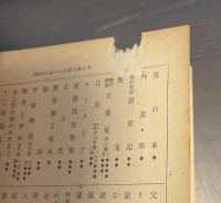 イエス伝