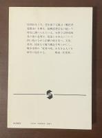 死者の時