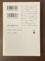 江戸の真実
