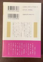 迷宮の女たち