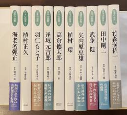 日本の説教　全10冊（③④⑤⑨⑮欠)
