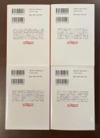 日本ハードボイルド全集１・２・５・７　全4冊