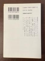 キース・リチャーズ　彼こそローリング・ストーンズ