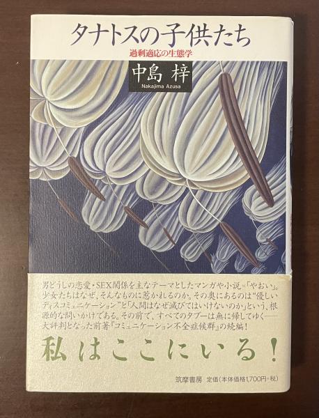 モンテーニュとパスカルとのキリスト教弁証論(前田陽一
