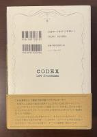 コーデックス