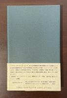十五少年漂流記の島　ニュージーランド紀行