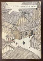 明治医事往来