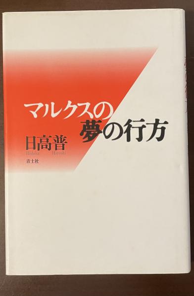 会津将軍山川浩 | 星 亮一 |本 | 通販 | Amazon