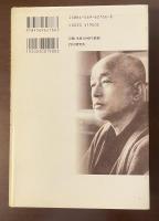 石原莞爾の予言　稀代の戦略家が見通した日本の未来