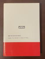 科学選書7王様気どりのハエ