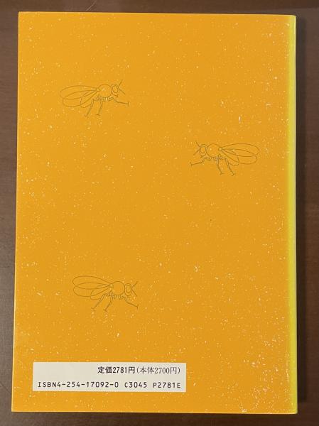昆虫生物学 小原 嘉明; 黄色 俊一 昆虫生物学(小原嘉明編 黄色俊一 小松明 桜井勝 鈴木信彦 辻村秀信