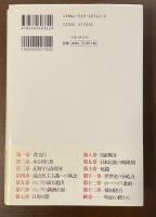 小村寿太郎とその時代