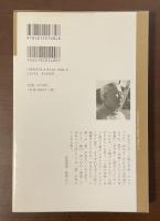 新・日本現代詩文庫54　井元霧彦詩集