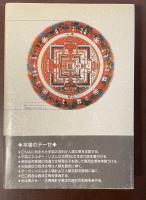 文明論　文明興亡の法則